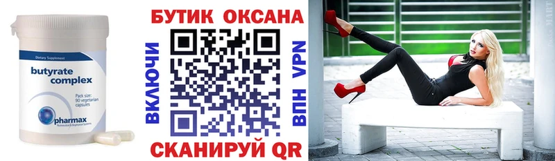Бутират бутандиол  блэк спрут ССЫЛКА  Петушки 