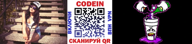 Кодеин Purple Drank  даркнет сайт  omg как войти  Петушки 