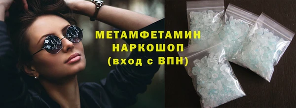 амфетамин Волоколамск