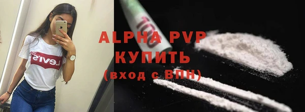 ALPHA-PVP Волосово
