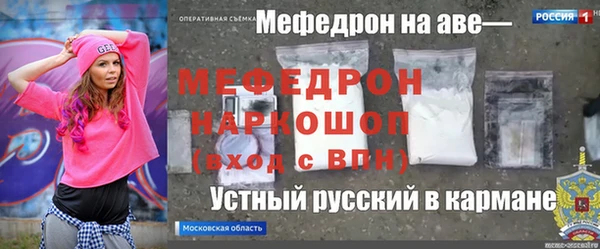амфетамин Волоколамск